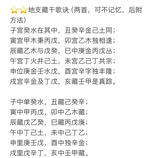 八字中所谓的藏干究竟指的是什么？