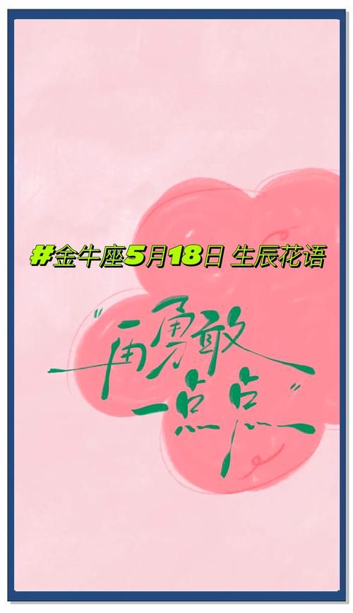 金牛座男生生日是哪个月份呢？