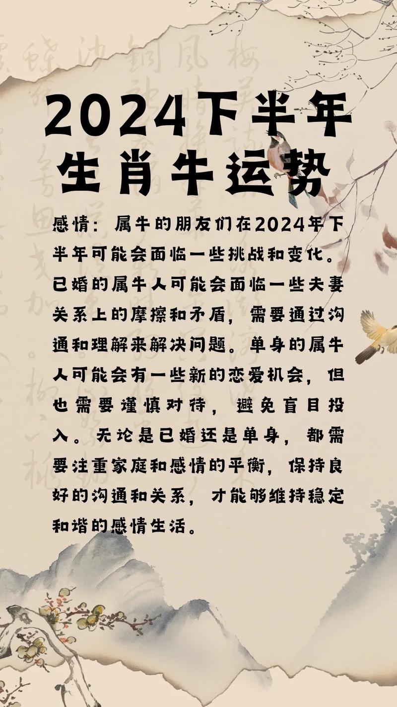 属牛人农历哪个月出生命运最为吉祥？