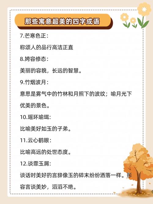 有哪些词语既美好又有特殊含义，能表达出深刻的情感和美好的愿景？