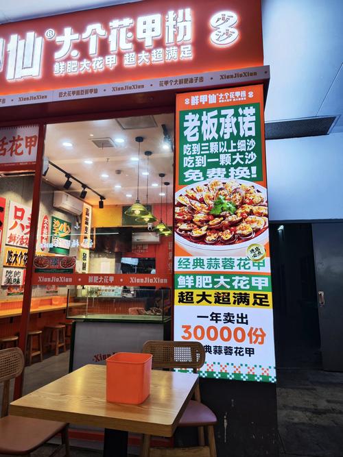 如何为花甲粉店取一个既好记又吸引人的名字呢？