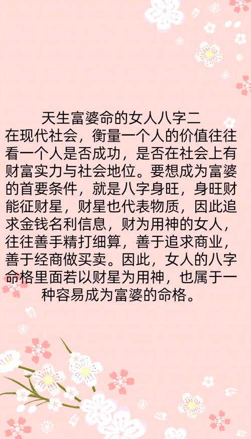 八字金旺的女性有哪些显著特点？她们是否普遍长得漂亮？