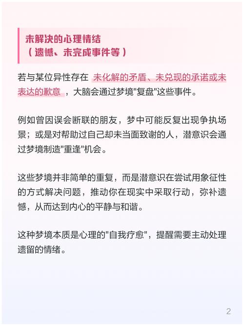 为什么最近总是梦见以前的朋友，这代表着什么含义？
