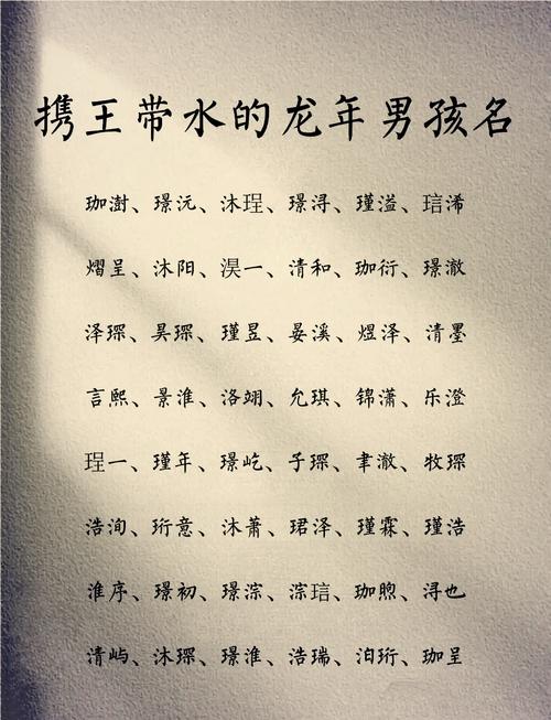 中秋节出生的男孩取什么名字比较好？
