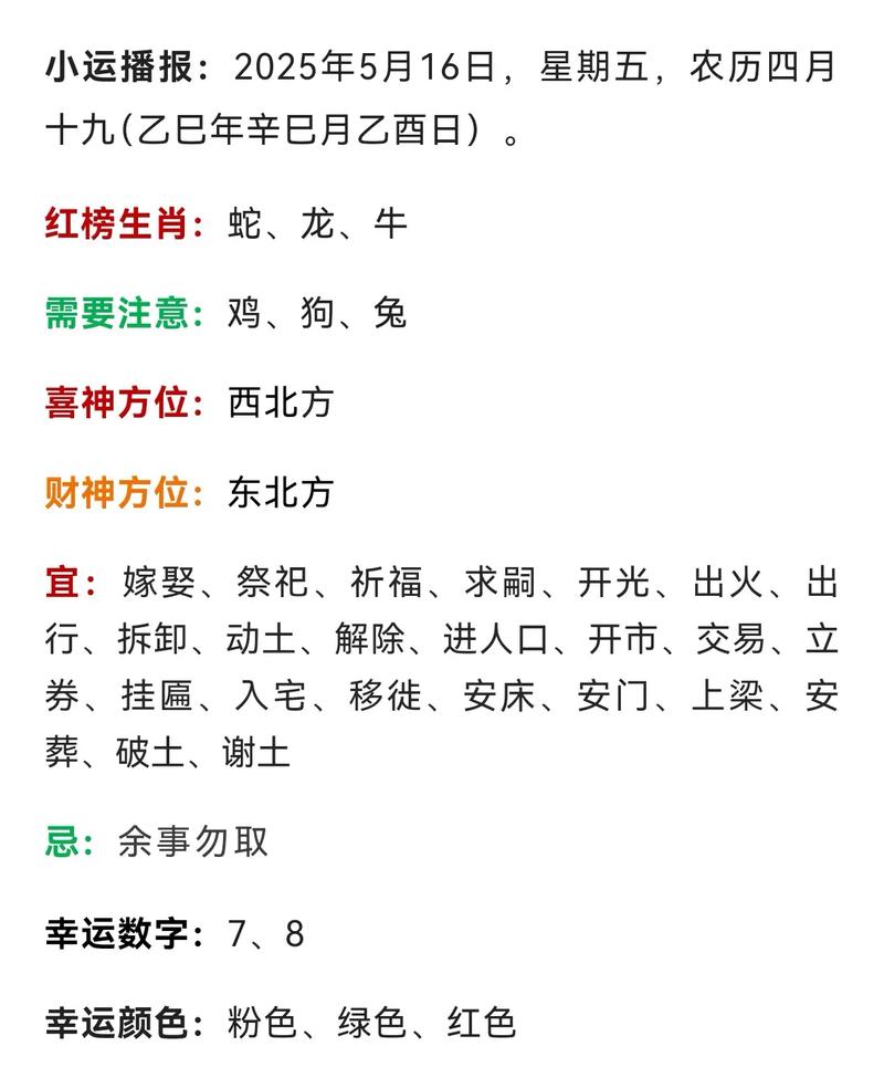 2021年运势最好的生肖有哪些会迎来翻身好运？