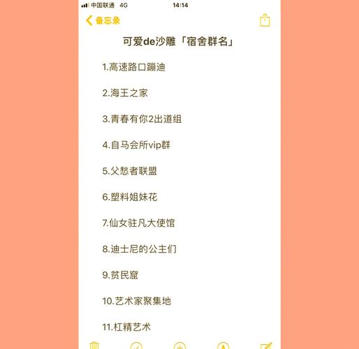 有没有好听的男生宿舍群名推荐？
