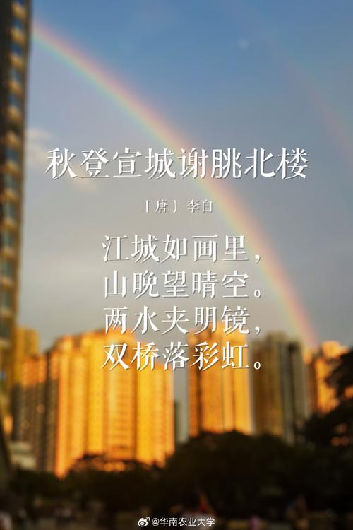 赞美彩虹的古诗句有哪些？