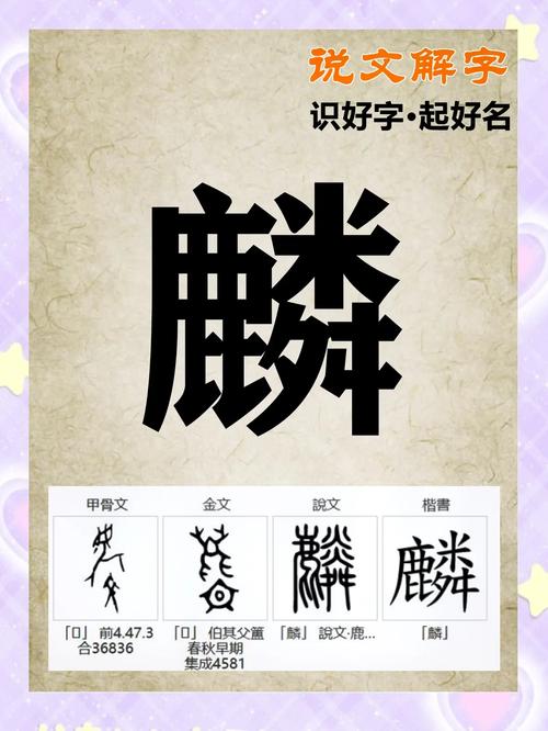 有哪些带麒字好听寓意好的男孩名字，适合洋气时尚的男孩？