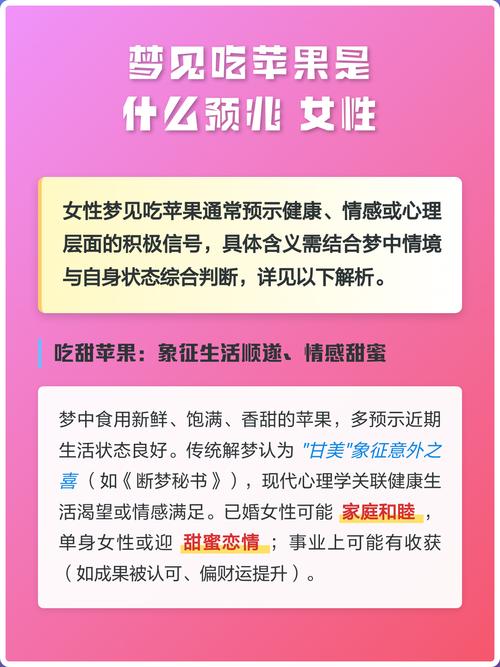梦见自己吃得好是什么预兆？预示着什么好事即将发生？