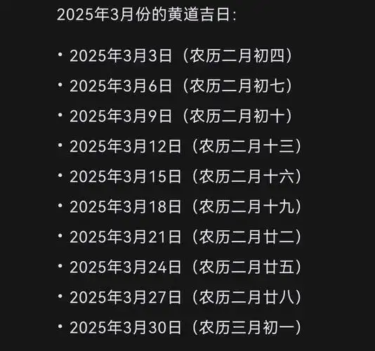 2023年农历二月安门吉日具体是哪几天？