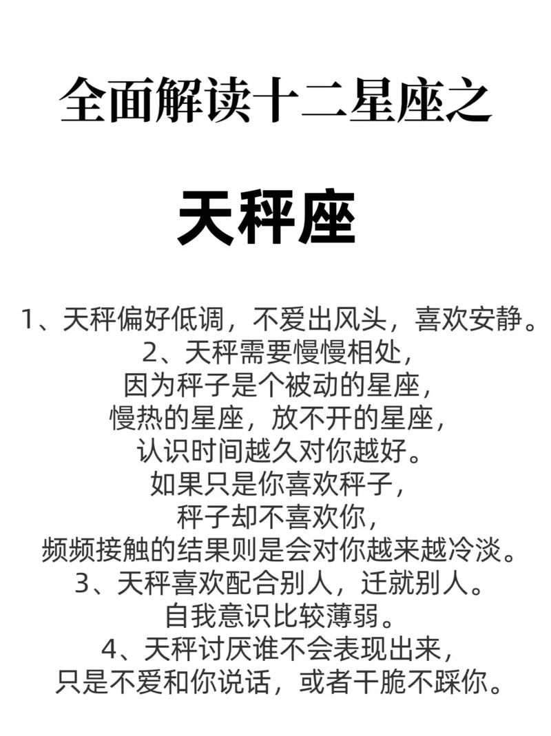 天秤座男生性格特点有哪些？