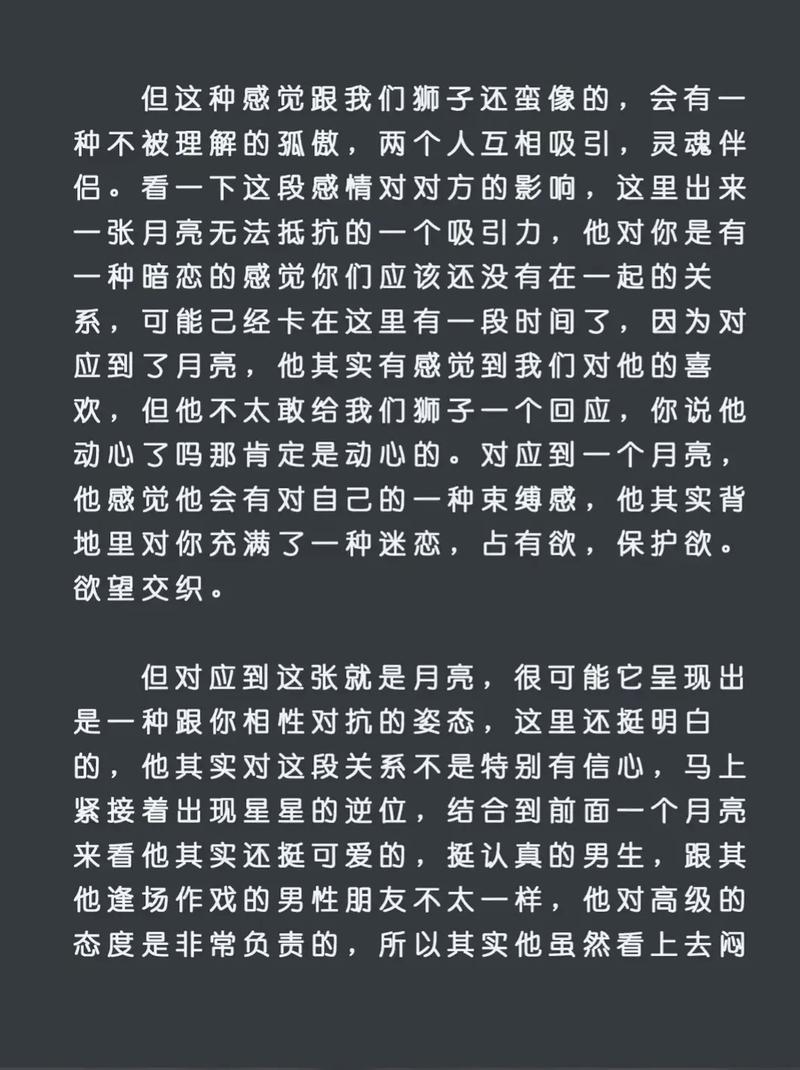 狮子座变心后如何有效挽回并重获信任？