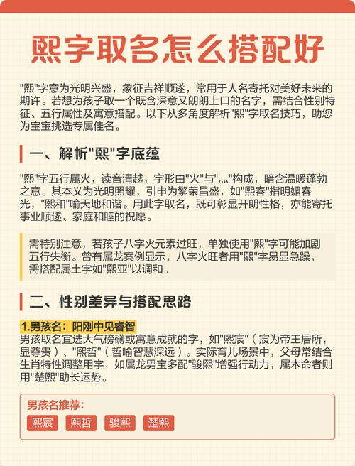 女孩熙字起名，搭配什么字既好听又寓意美好？