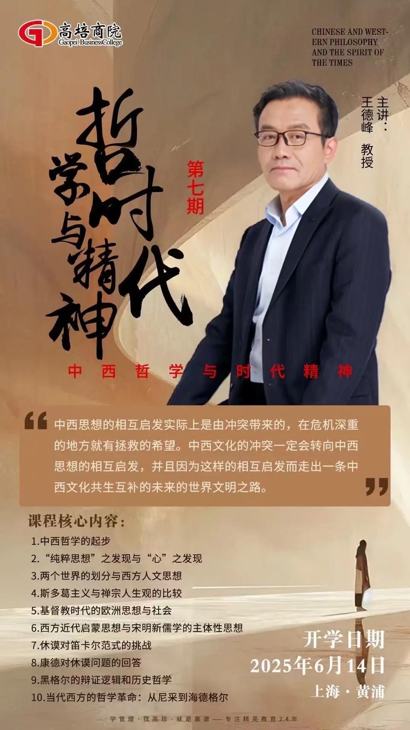 复旦大学王德峰教授是如何解读爱情与婚姻的？