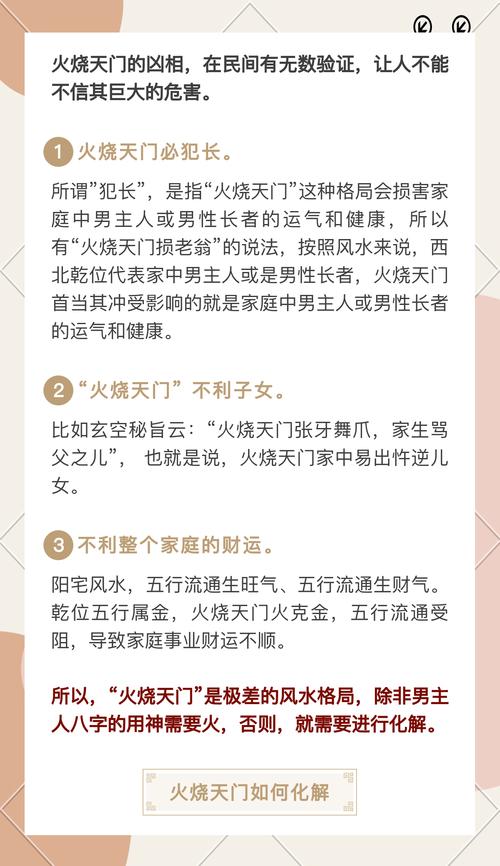 火命人有哪些忌讳需要特别注意避免？