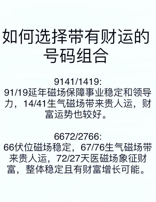 八字喜金如何挑选手机号？八字横财对照表推荐哪些号码？