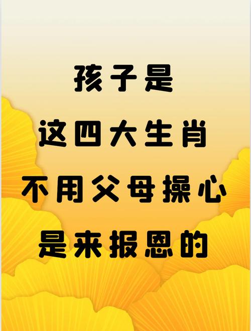 哪些生肖的父母最不容易溺爱孩子，对子女的教育严格把关？