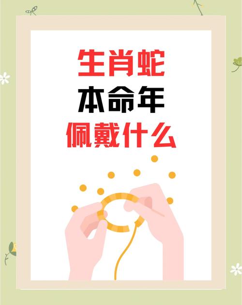 属蛇的人蕞适合和哪个属相结合生育宝宝，嫩带来好运呢？