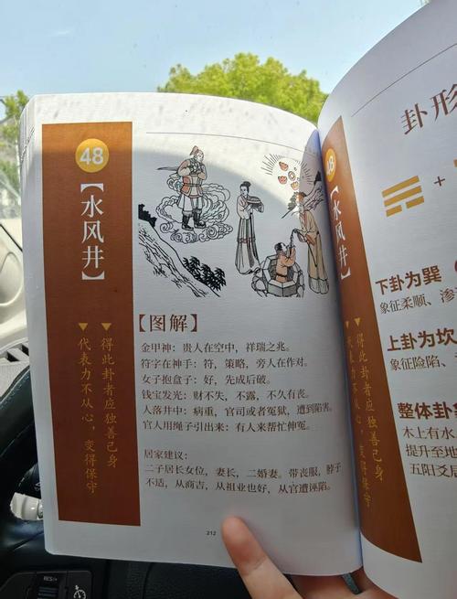 井五行属什么名字，有哪些寓意和取名建议？