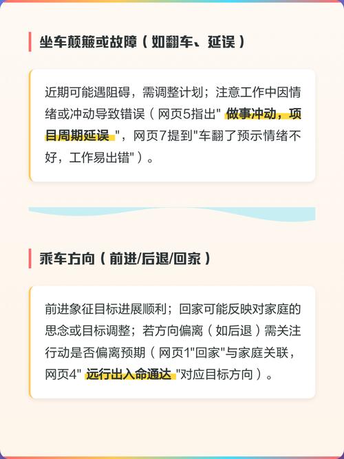 梦见坐车途中被遗忘是什么寓意？