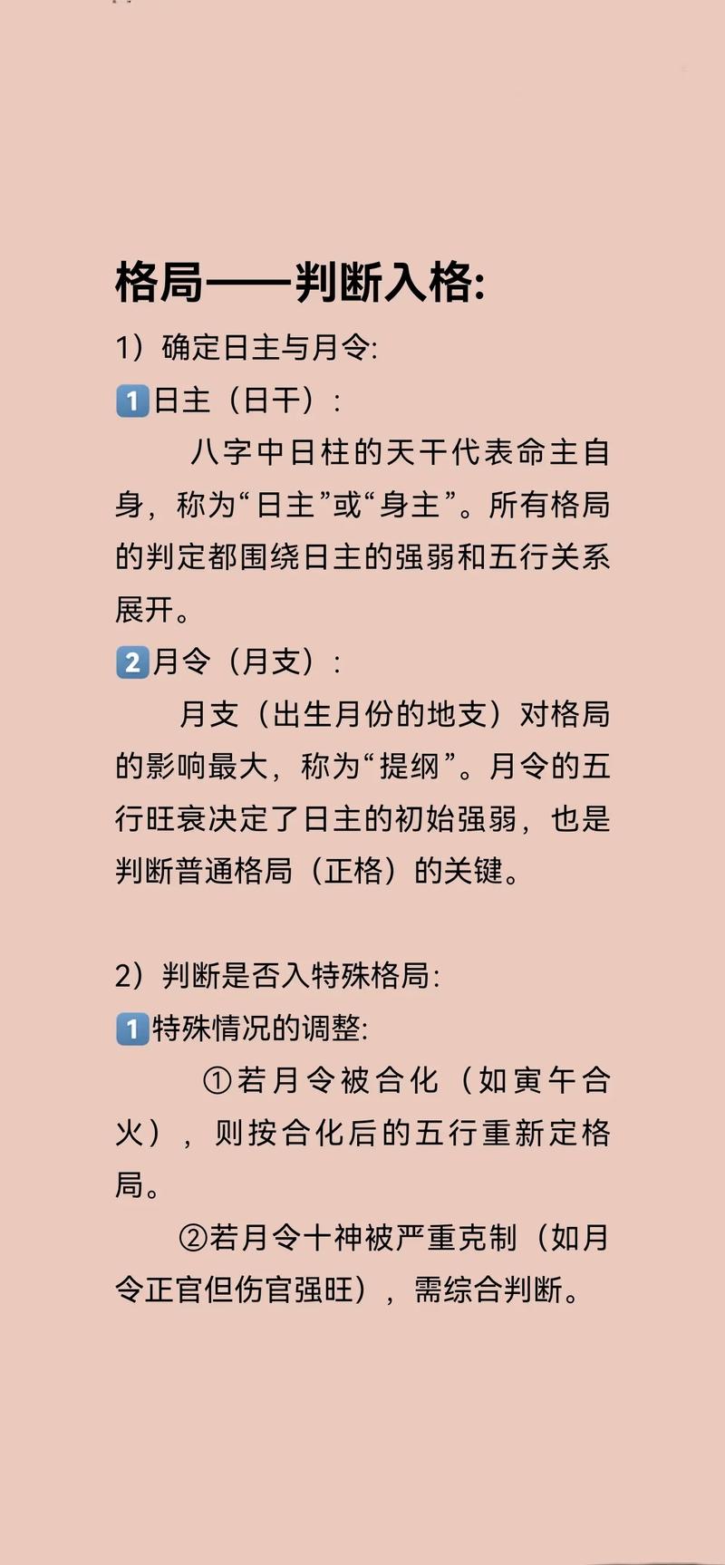 如何同过八字从格测算来判断一个人的八字是否属于从格？