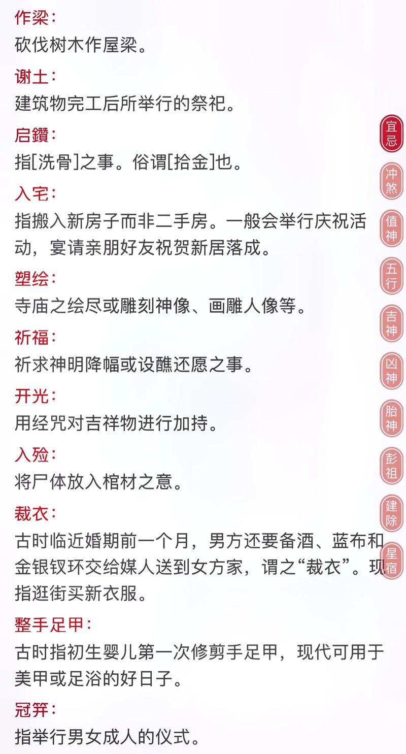 2021年农历十月初二具体是公历哪一天？