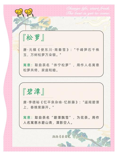 女孩子名字中用茗字，有什么好听又独特的好主意吗？