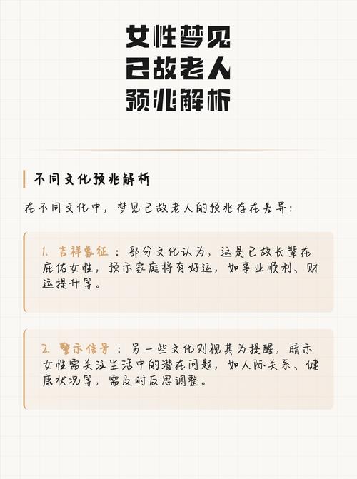 梦见长辈打我是什么预兆或含义？