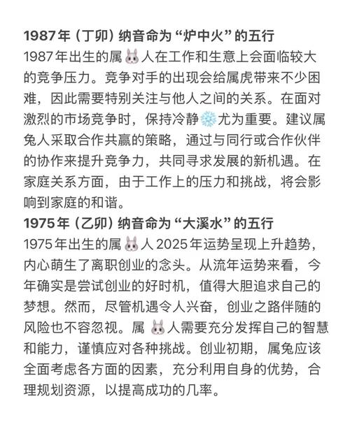 属兔的人五月份运势怎么样？整体运势如何？