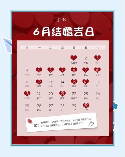 2023年阴历七月十九这个结婚吉日适合我们结婚吗？
