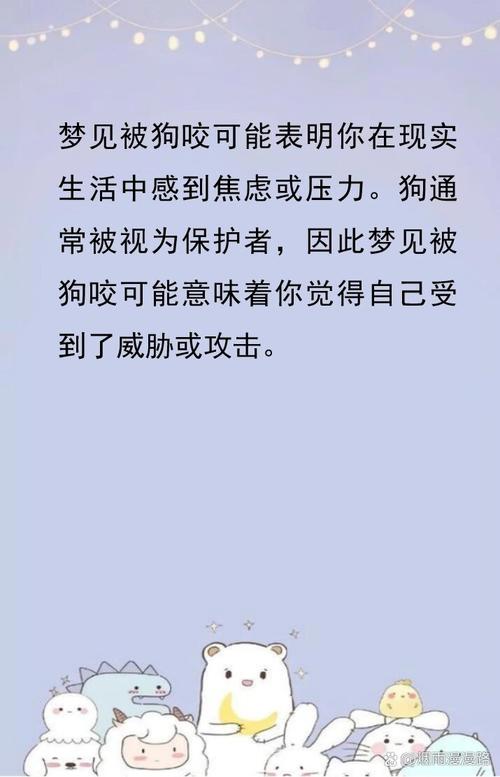 梦见自己被狗熊吞噬预示着什么？有什么特别的征兆吗？