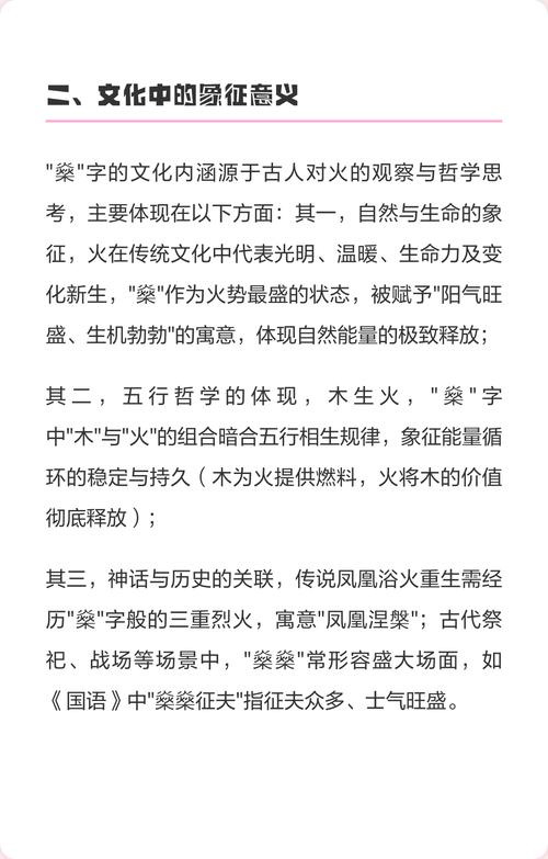 皓燊名字寓意是什么？燊字取名有哪些注意事项？