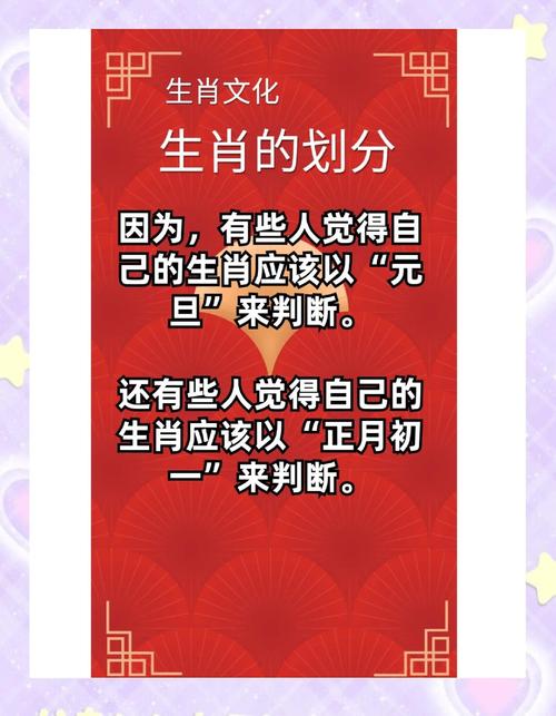 生肖是从哪一天开始算立春还是春节，属相划分依据的时间点是什么？