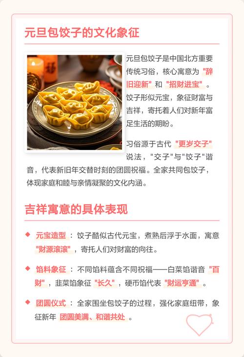 包饺子有什么特别的寓意或象征意义？