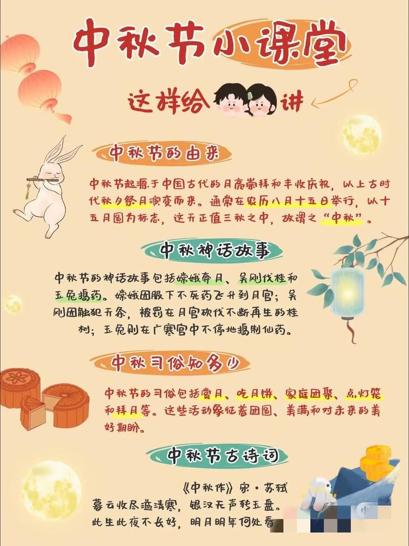 中秋节出生的人命运如何？他们的命理特点是什么？
