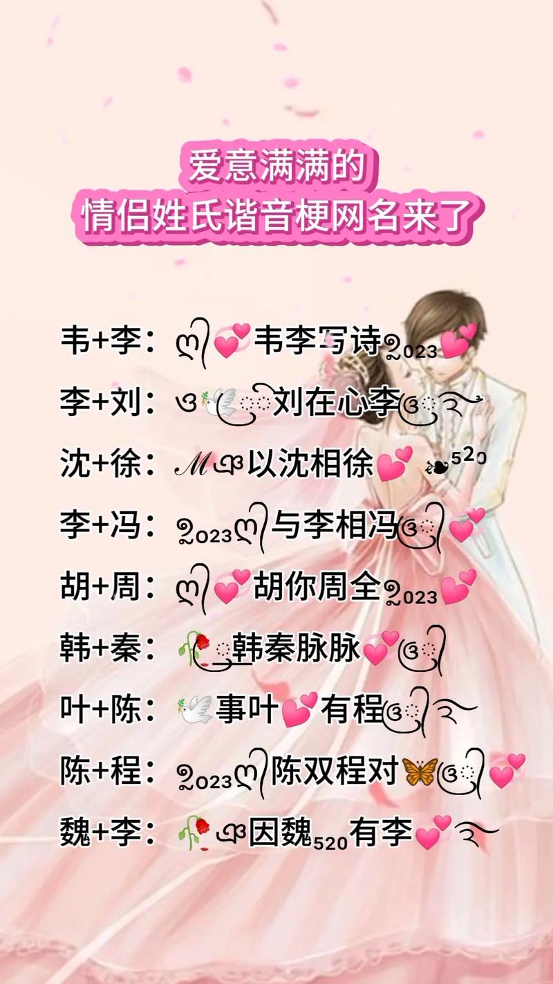 有没有免费的爱姓情侣姓名配对推荐？