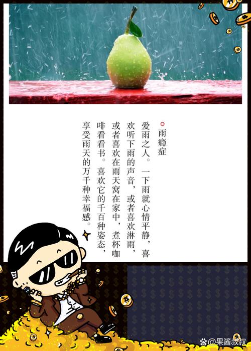 雨瘾者是一种心理疾病吗？这个症状具体指什么？