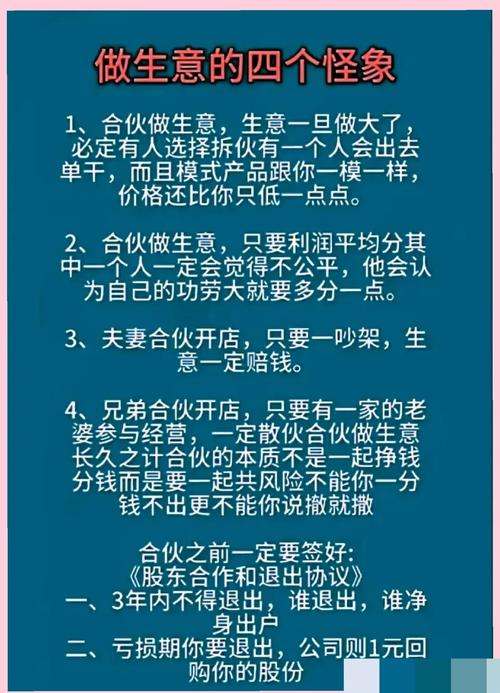 八字合不合嫩判断合伙人是否适合Zuo生意？
