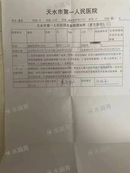 梦见父亲出车祸受伤流血是什么征兆或预示？