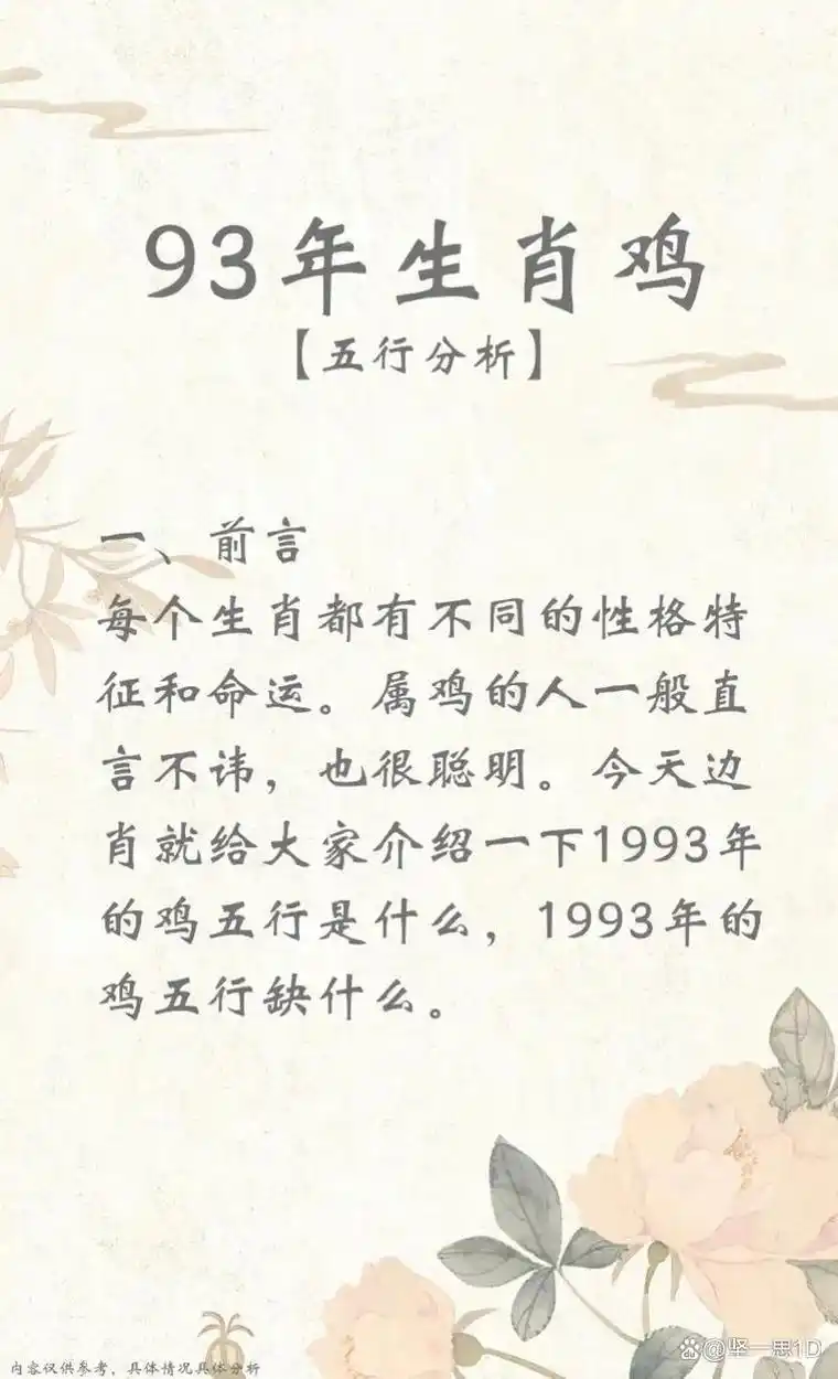 属鸡年份出生的人，在鸡年这一天生育孩子，是否适宜添丁？