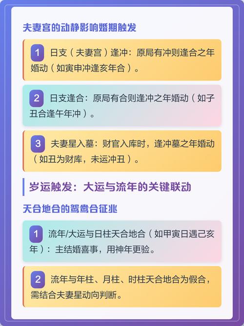 闪婚闪离的八字特征有哪些，闪光夫妇八字看闪婚闪离几率高吗？