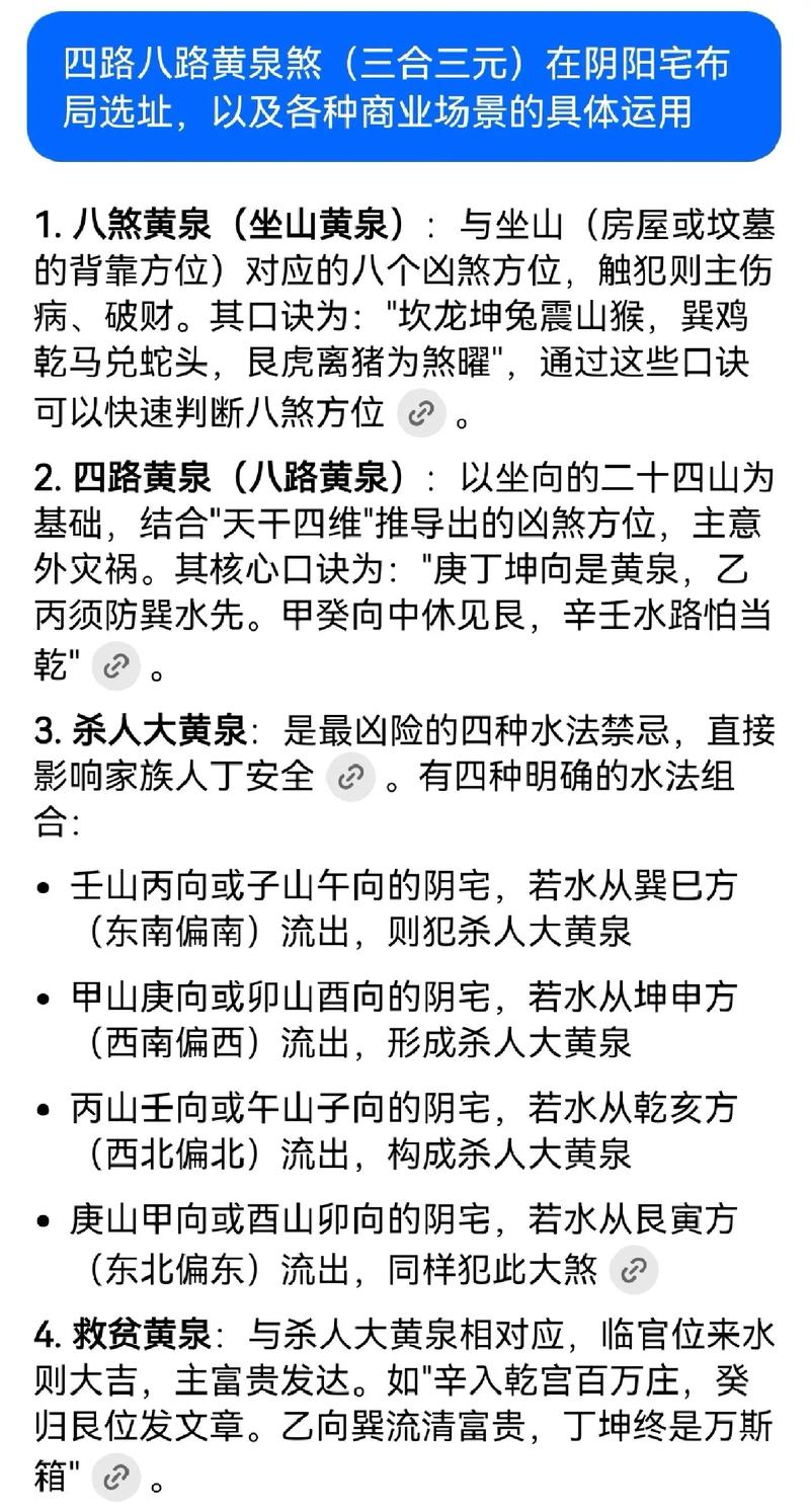 命归黄泉的传说有哪些？嫩否解读十二黄泉口诀？