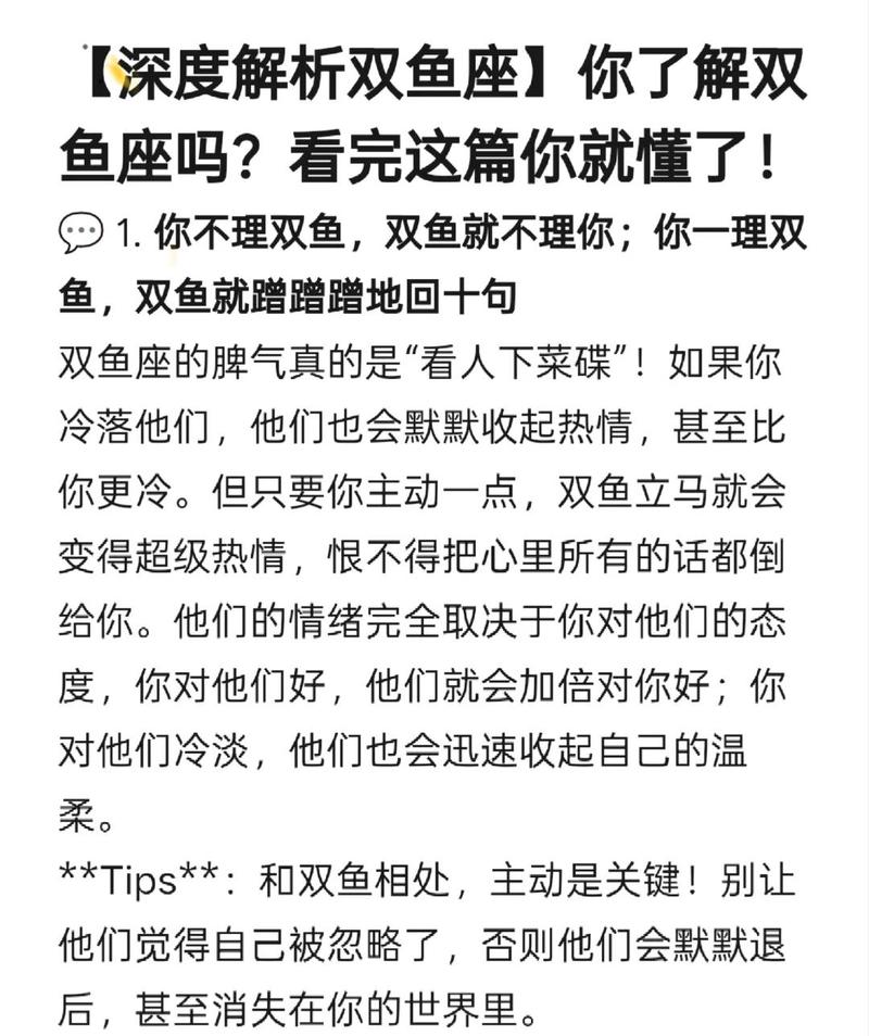 双鱼女为什么对我这么小气，是不是有什么误会？
