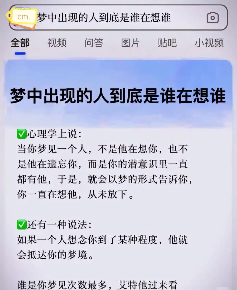我最近是不是做梦梦到你了有没有什么暗示呢？