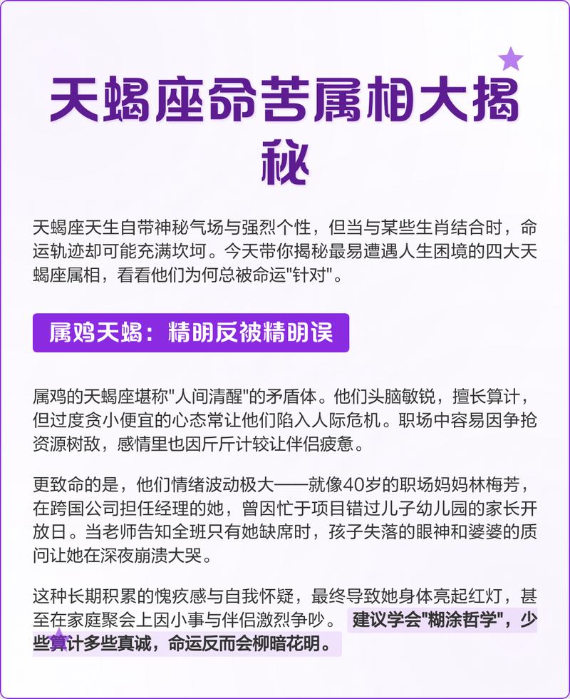 1983年天蝎座未来十年运势具体如何？大
