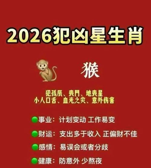 属猴今年运势如何详细解析？