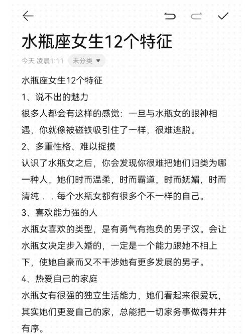 水瓶座女生有哪些独特的性格特点呢？