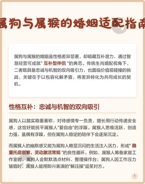 属狗和属猴的婚姻配对是否和谐，适合长久相处呢？