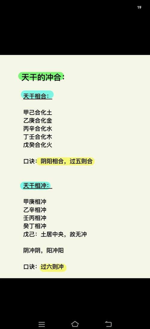 八字中既有合又有冲的情况该如何解读？