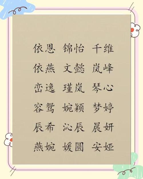 八字金土女孩名字后适合吗？有没有梗好的建议？